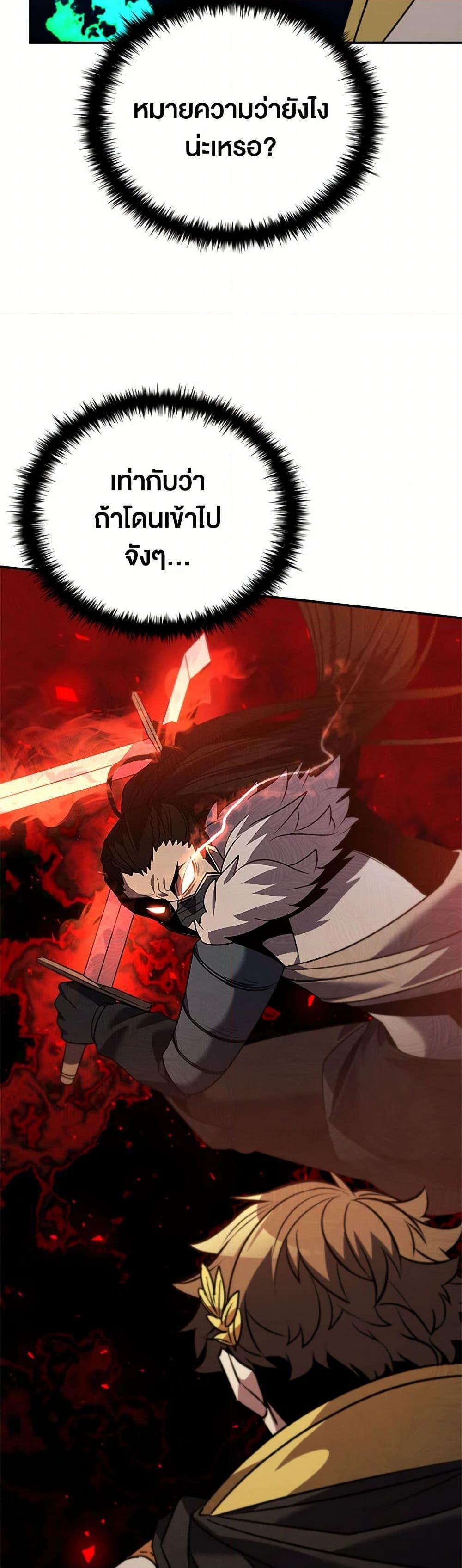 Taming Master ตอนที่ 173 33