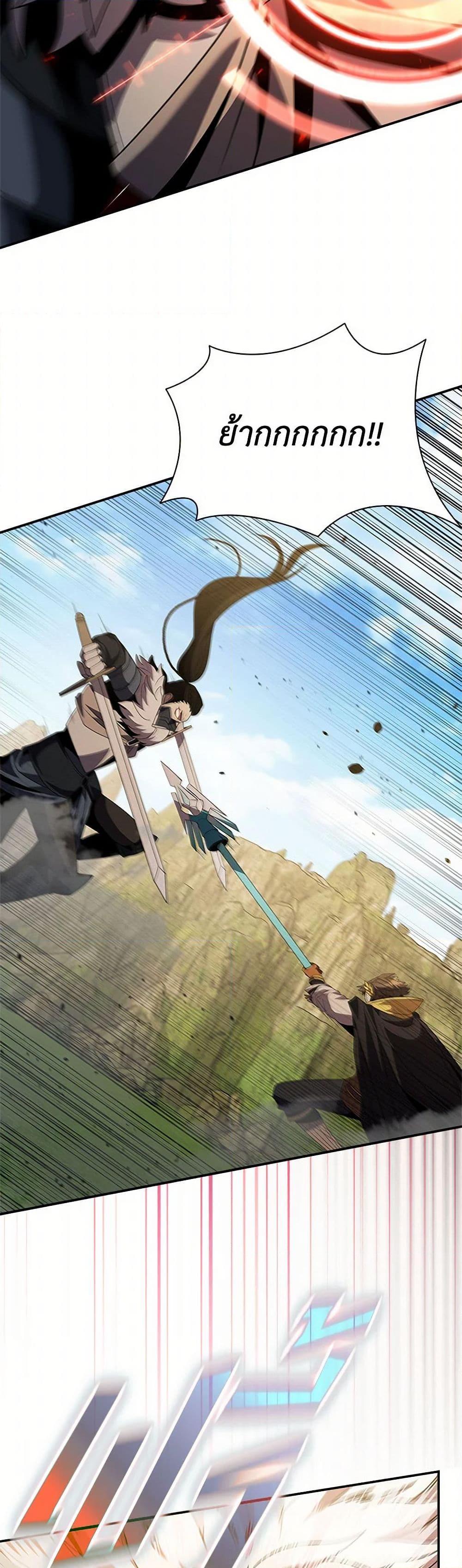 Taming Master ตอนที่ 173 42