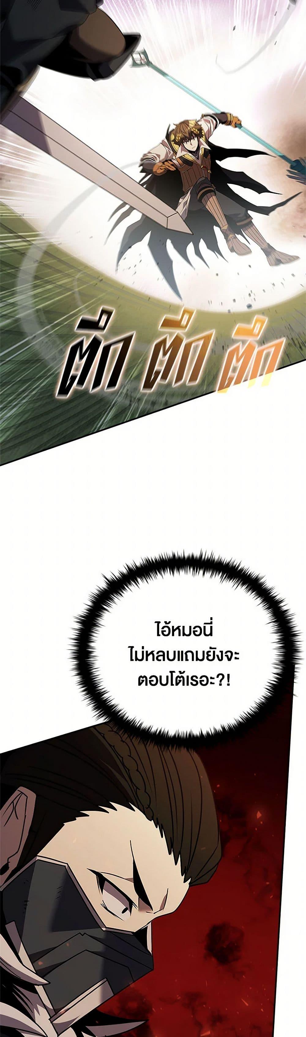 Taming Master ตอนที่ 173 39
