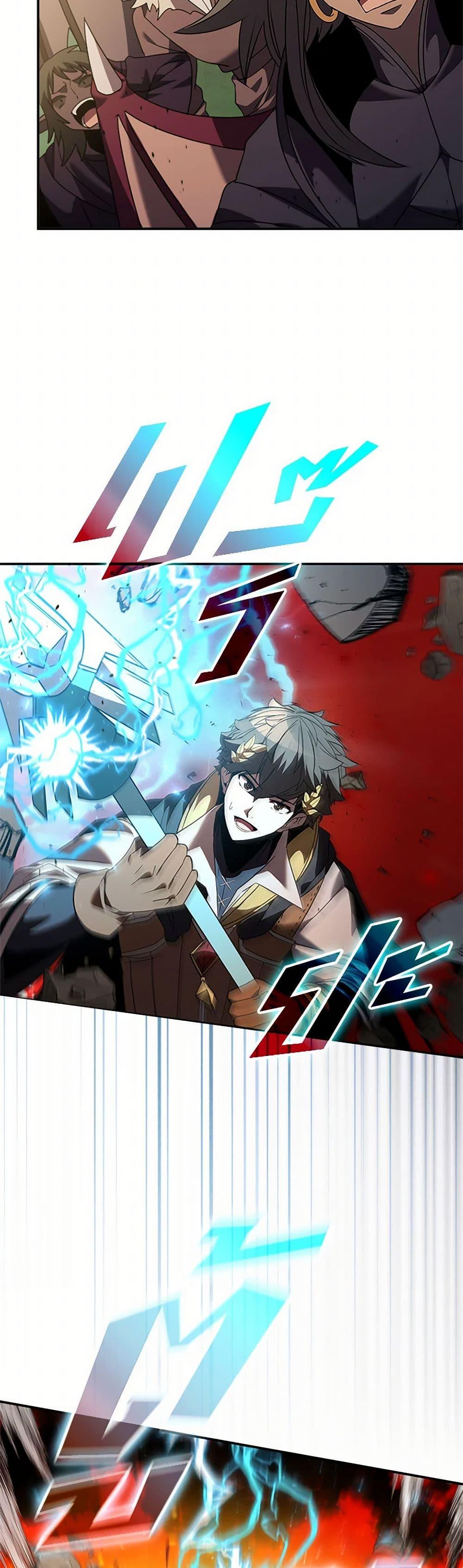 Taming Master ตอนที่ 173 45
