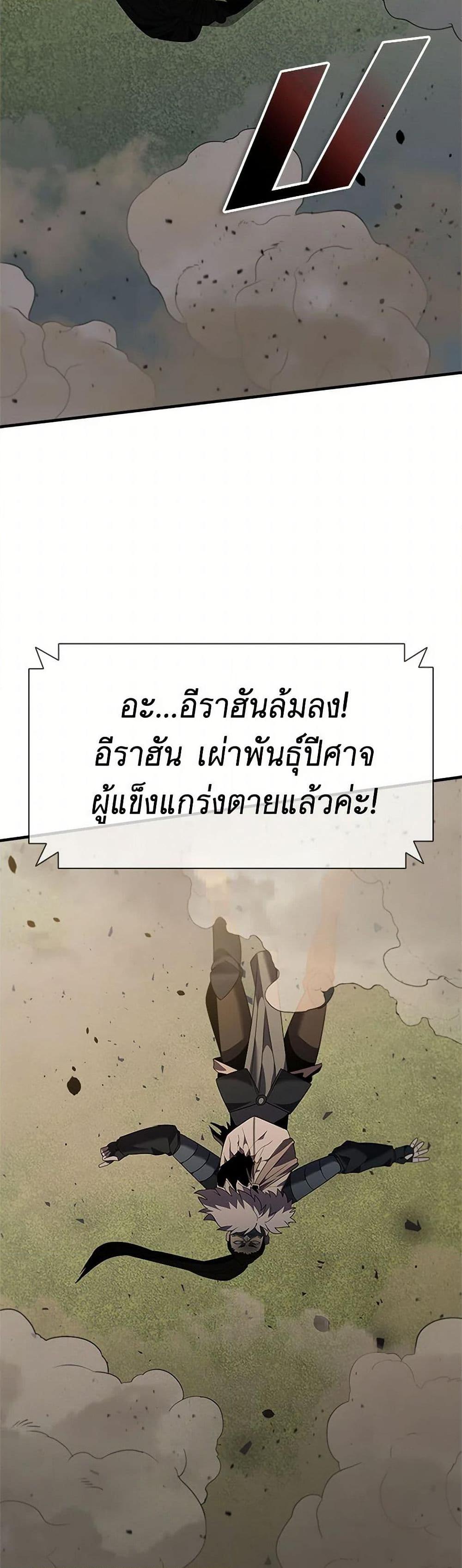 Taming Master ตอนที่ 173 50