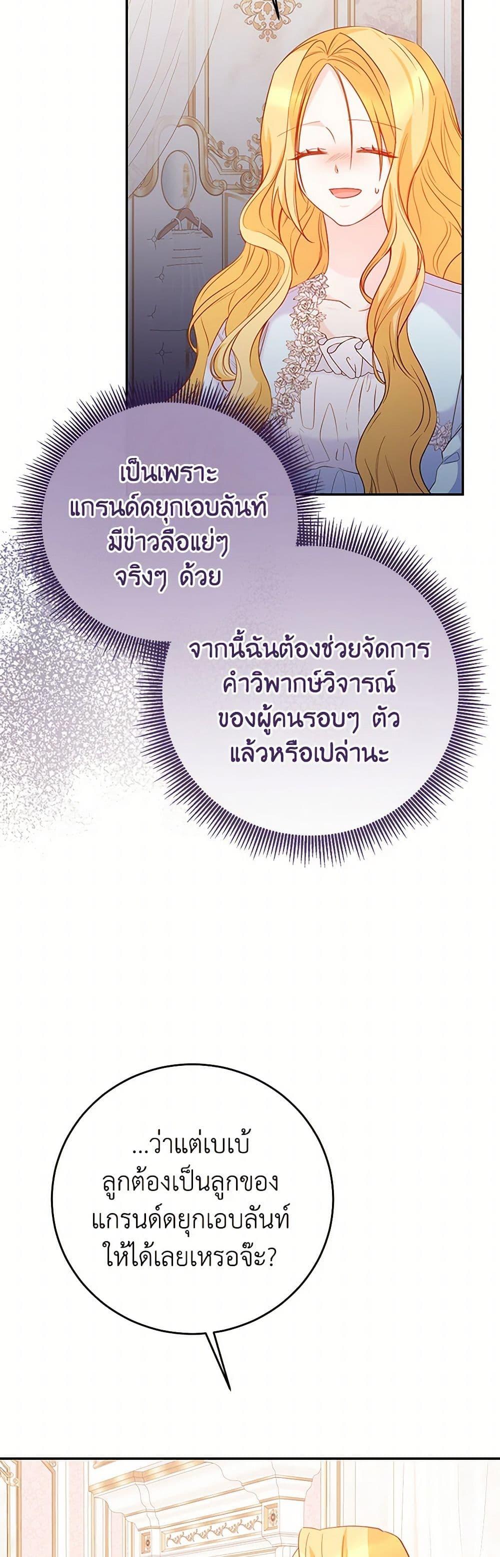 Saved by Crazy Stepfather! ตอนที่ 40 41
