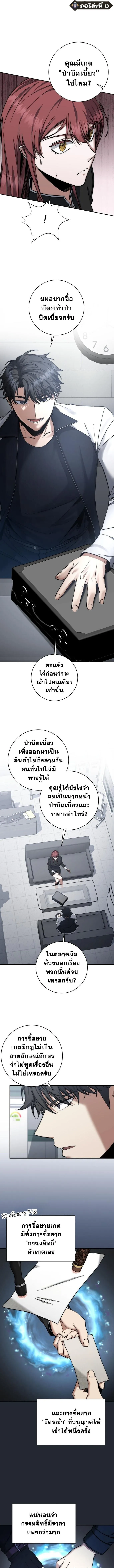 Return of the Sword God-Rank Civil Servant ตอนที่ 45 1