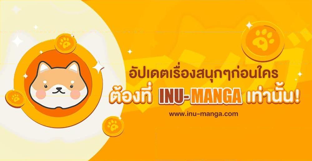 Saved by Crazy Stepfather! ตอนที่ 40 52