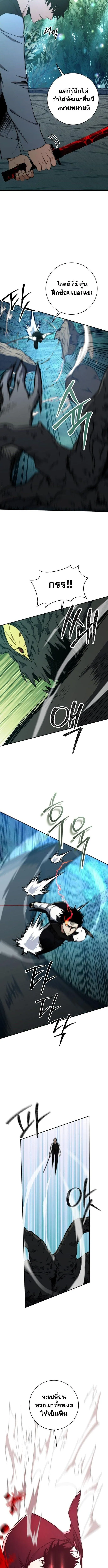Return of the Sword God-Rank Civil Servant ตอนที่ 45 10
