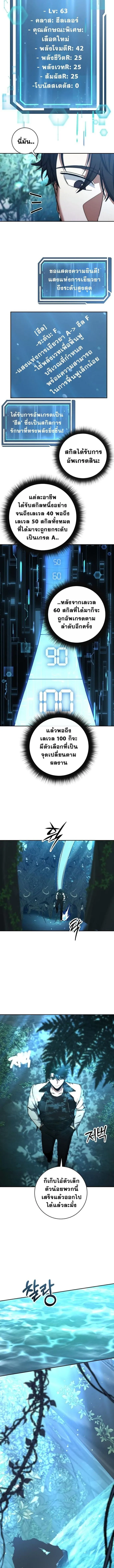Return of the Sword God-Rank Civil Servant ตอนที่ 45 12