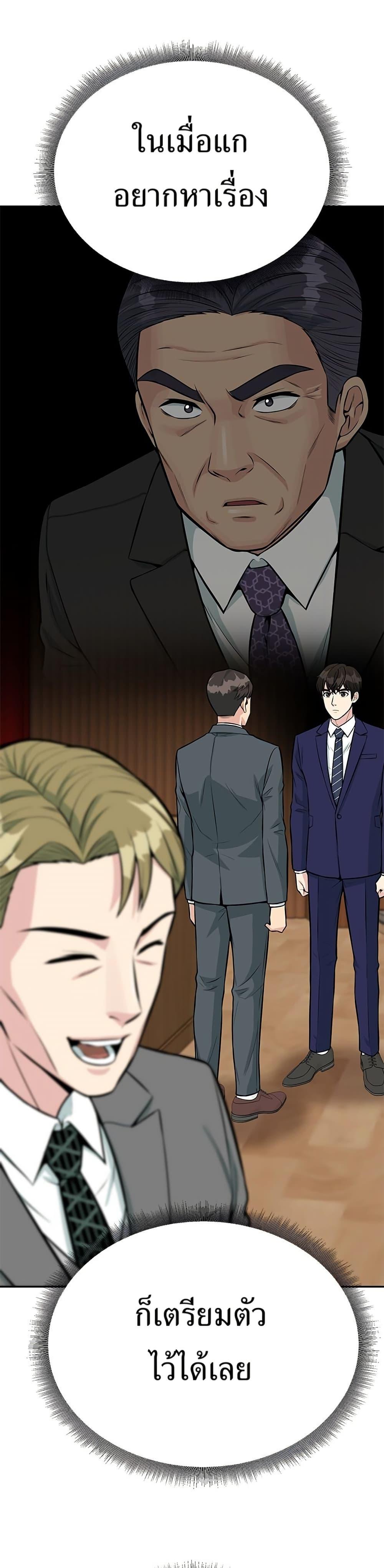 Reincarnated as a New Employee ตอนที่ 37 1