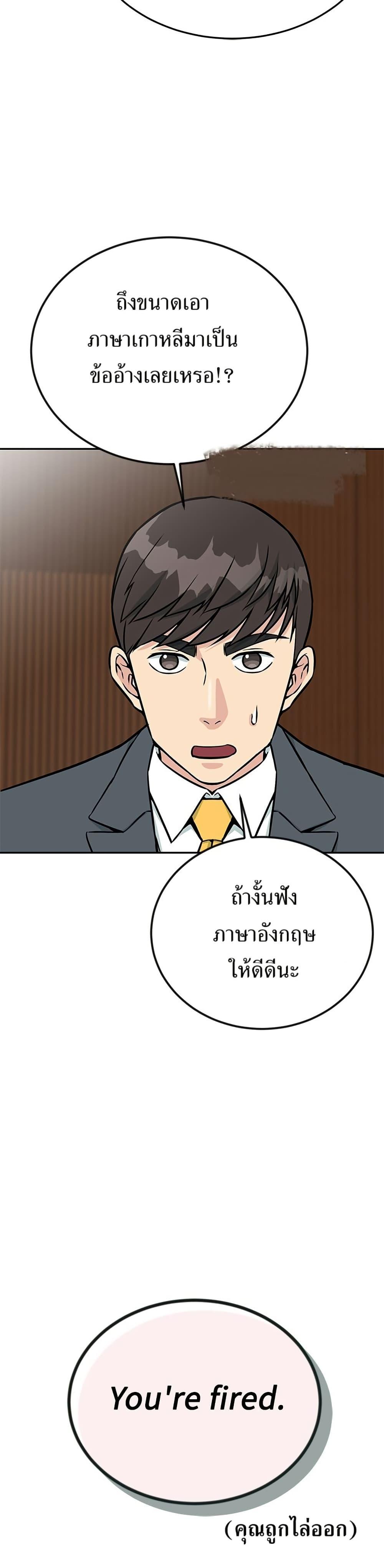Reincarnated as a New Employee ตอนที่ 37 14