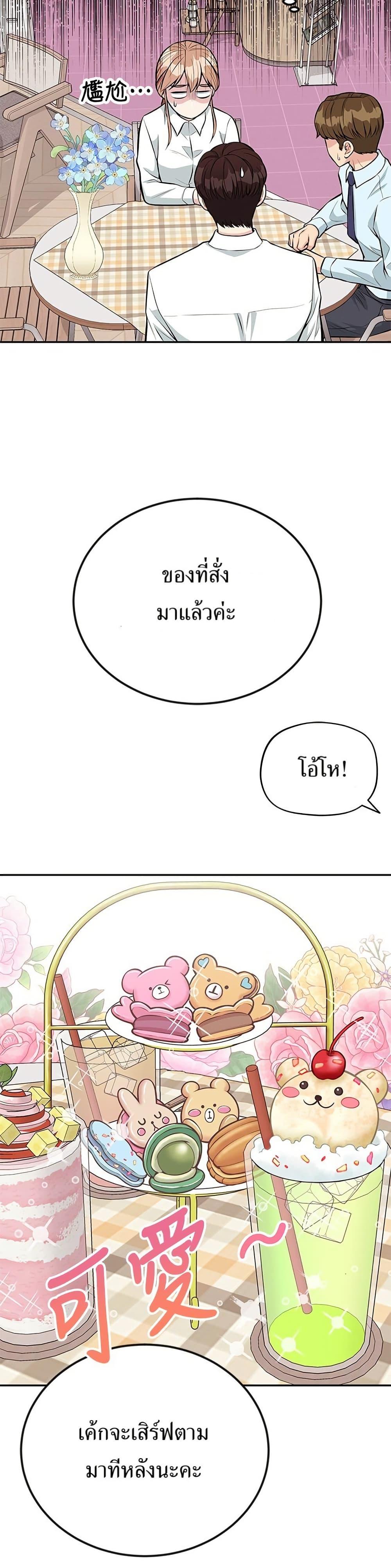 Reincarnated as a New Employee ตอนที่ 38 9