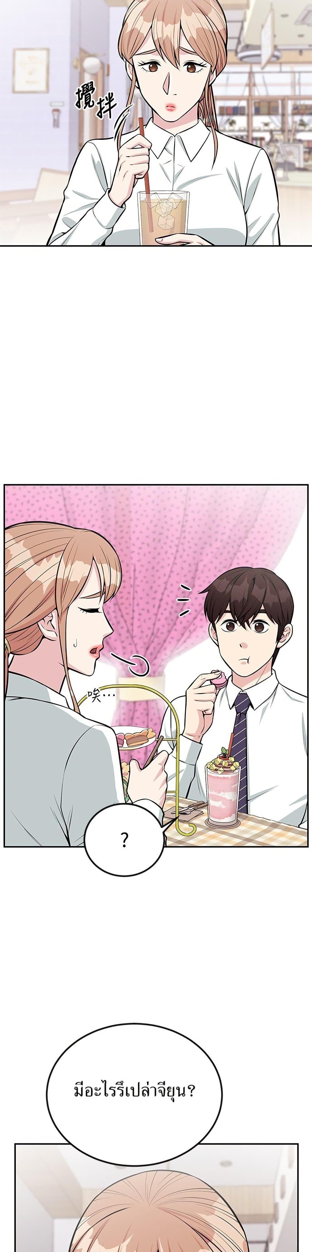 Reincarnated as a New Employee ตอนที่ 38 11