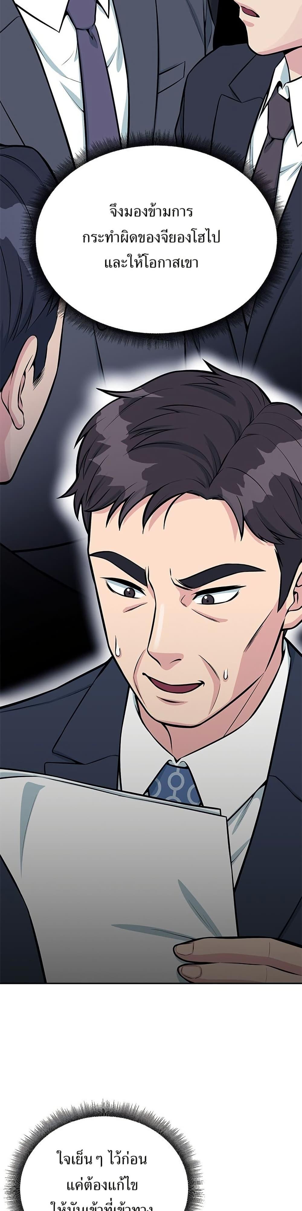 Reincarnated as a New Employee ตอนที่ 38 38