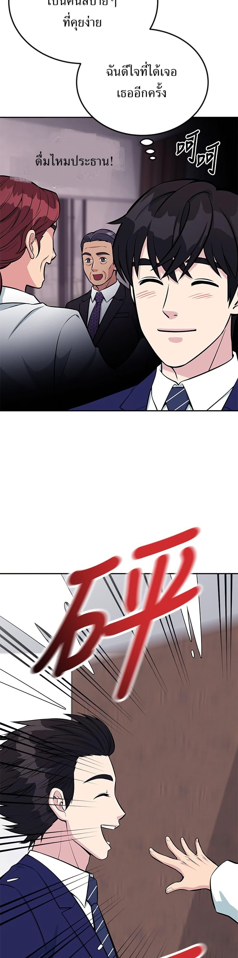 Reincarnated as a New Employee ตอนที่ 38 48