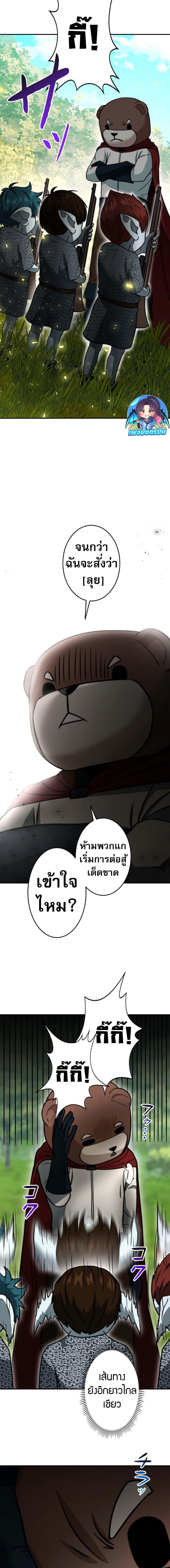 Putting My Life on the Line, I Go All-in on Luck Enhancement ตอนที่ 18 2
