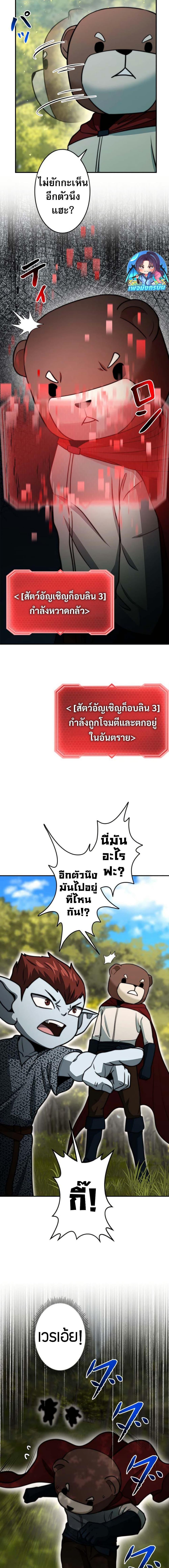 Putting My Life on the Line, I Go All-in on Luck Enhancement ตอนที่ 18 5