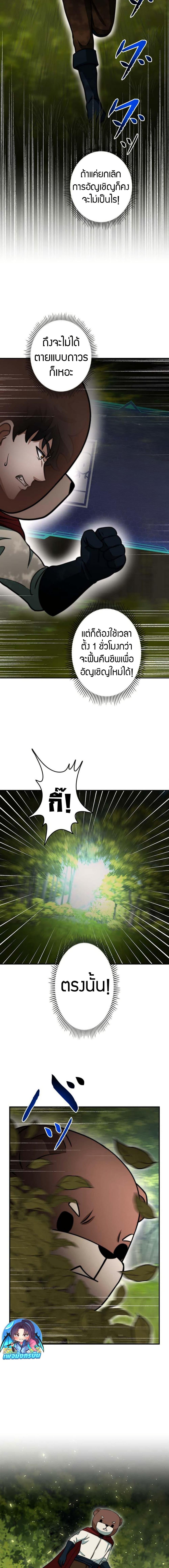 Putting My Life on the Line, I Go All-in on Luck Enhancement ตอนที่ 18 6