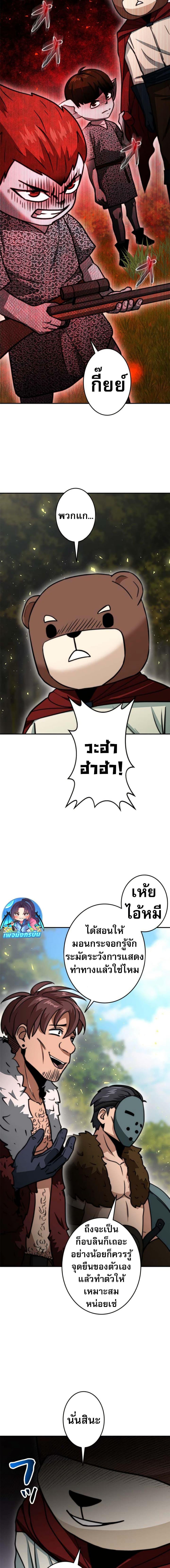 Putting My Life on the Line, I Go All-in on Luck Enhancement ตอนที่ 18 11