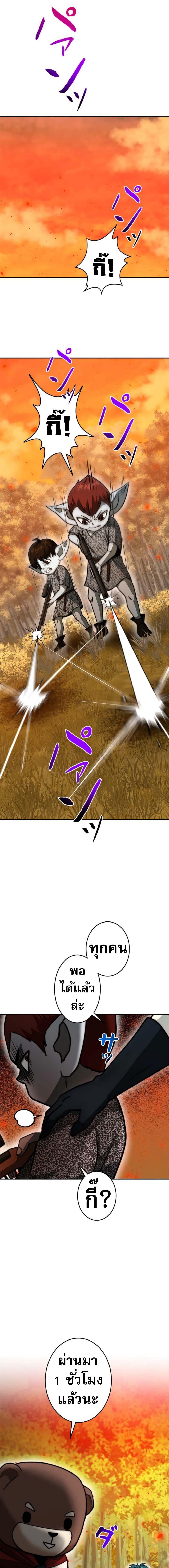 Putting My Life on the Line, I Go All-in on Luck Enhancement ตอนที่ 18 15