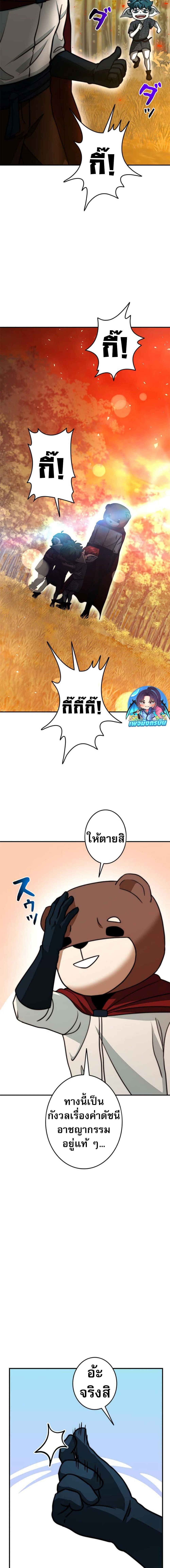 Putting My Life on the Line, I Go All-in on Luck Enhancement ตอนที่ 18 16