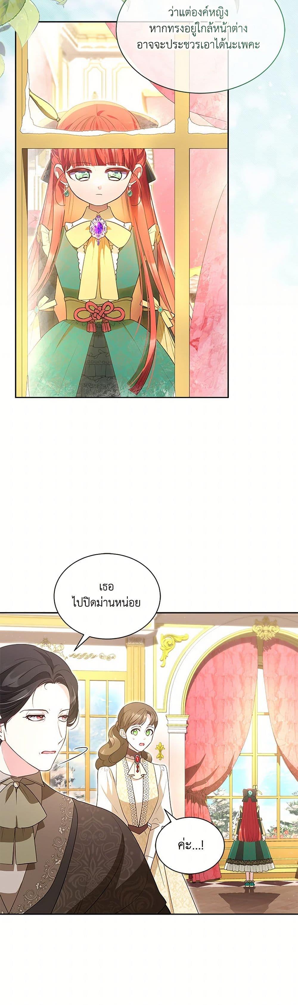 Obsessed With Shuelina ตอนที่ 39 3
