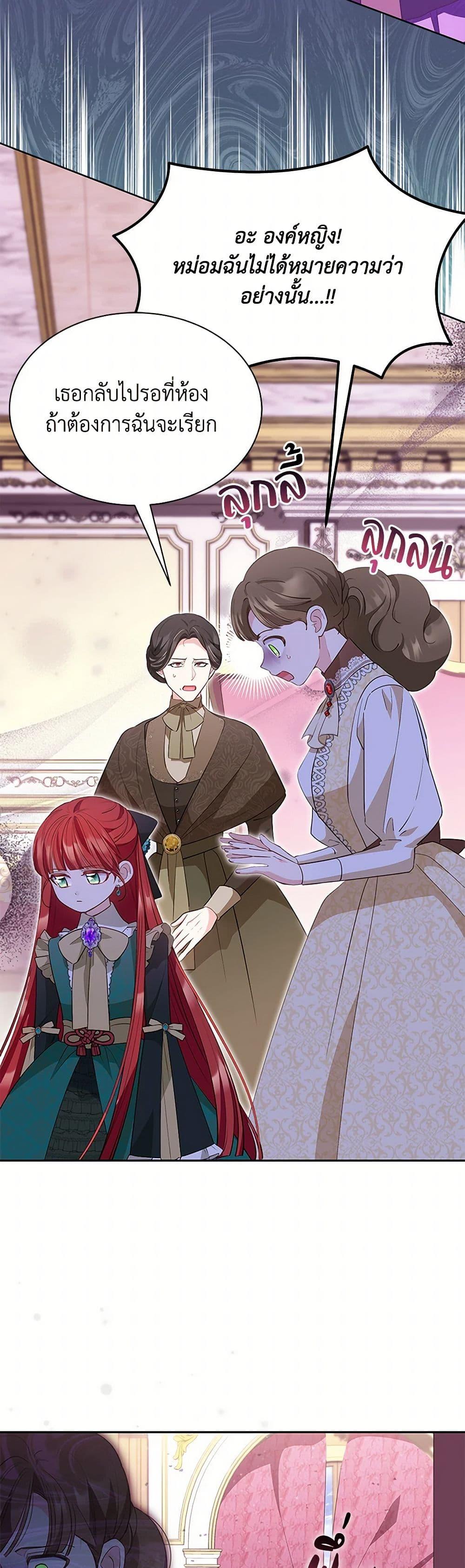 Obsessed With Shuelina ตอนที่ 39 6