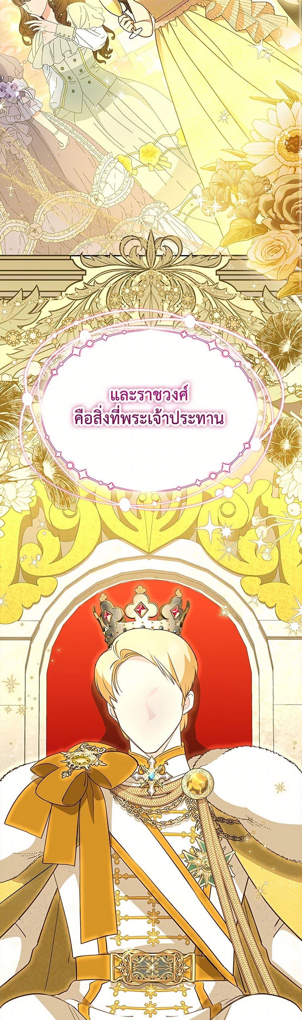 Obsessed With Shuelina ตอนที่ 39 9
