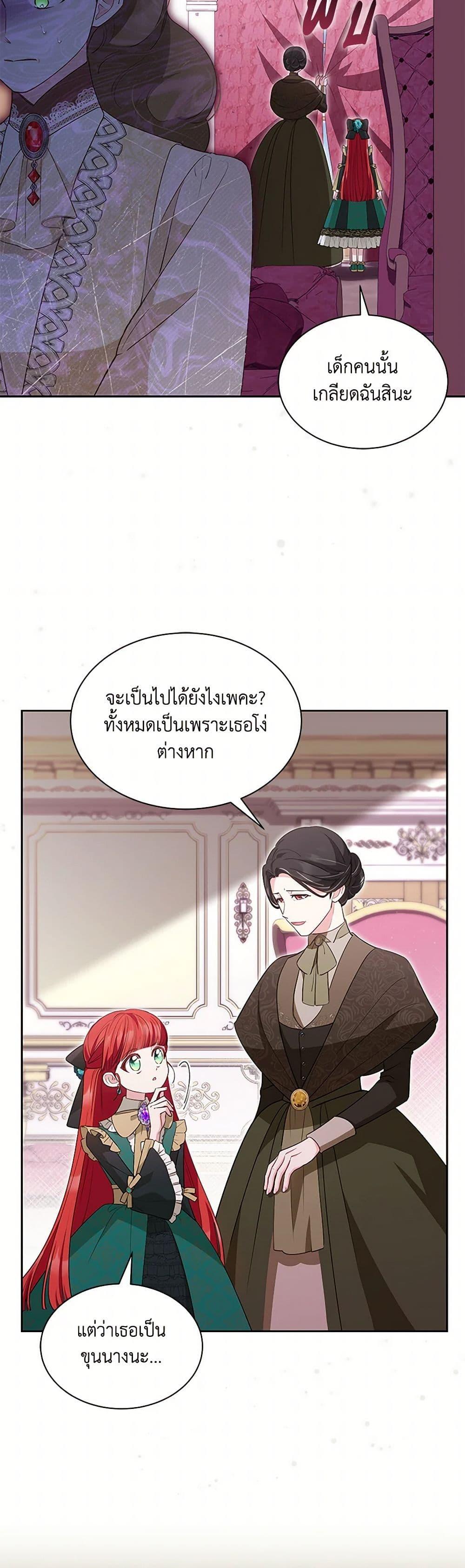 Obsessed With Shuelina ตอนที่ 39 7