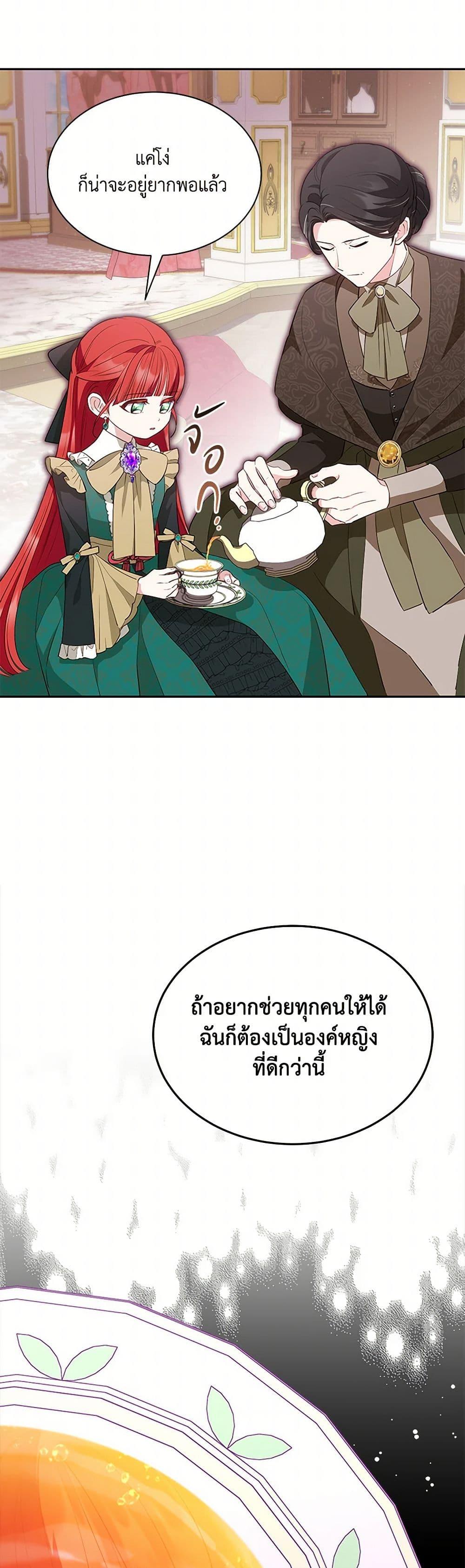 Obsessed With Shuelina ตอนที่ 39 11