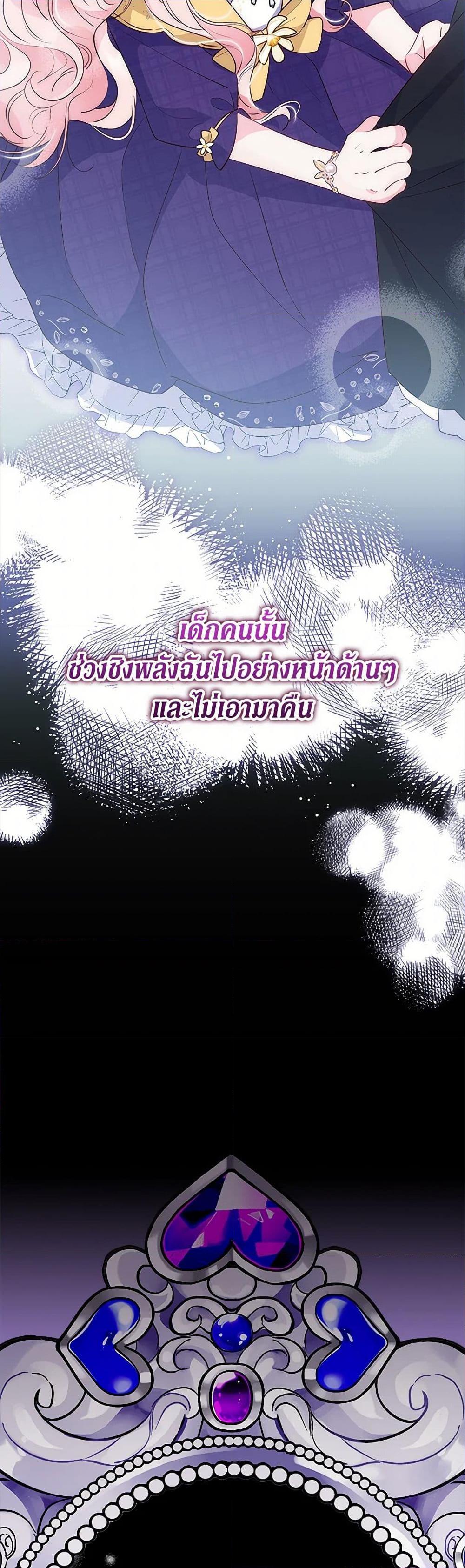 Obsessed With Shuelina ตอนที่ 39 14