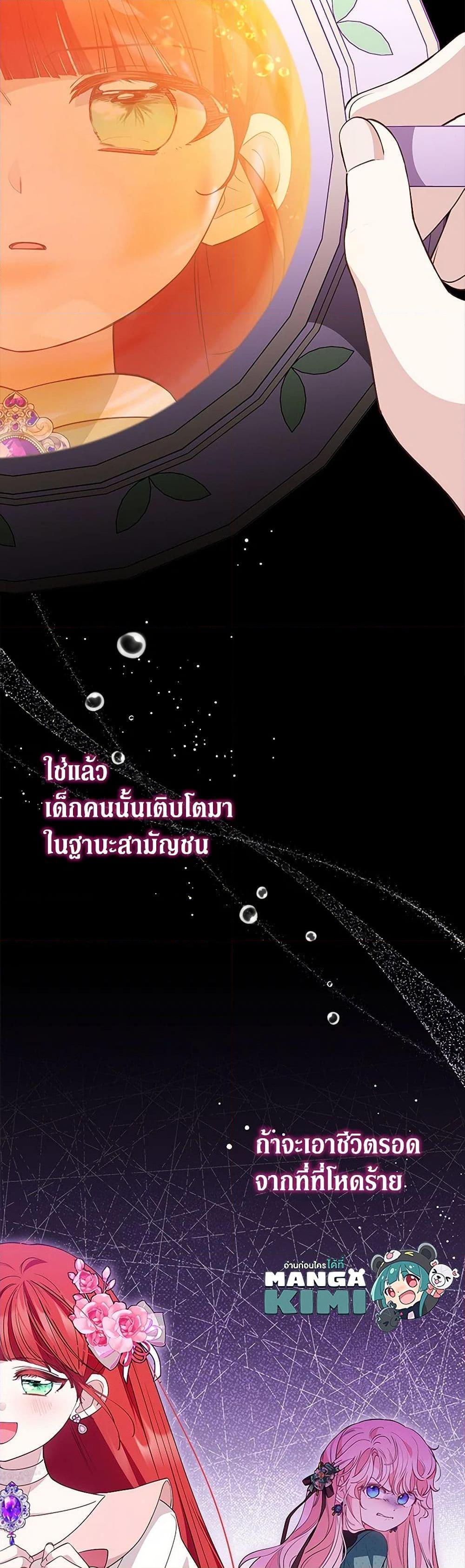 Obsessed With Shuelina ตอนที่ 39 12
