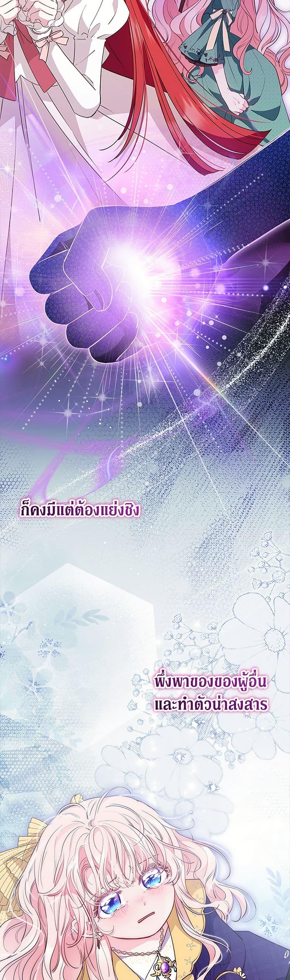 Obsessed With Shuelina ตอนที่ 39 13