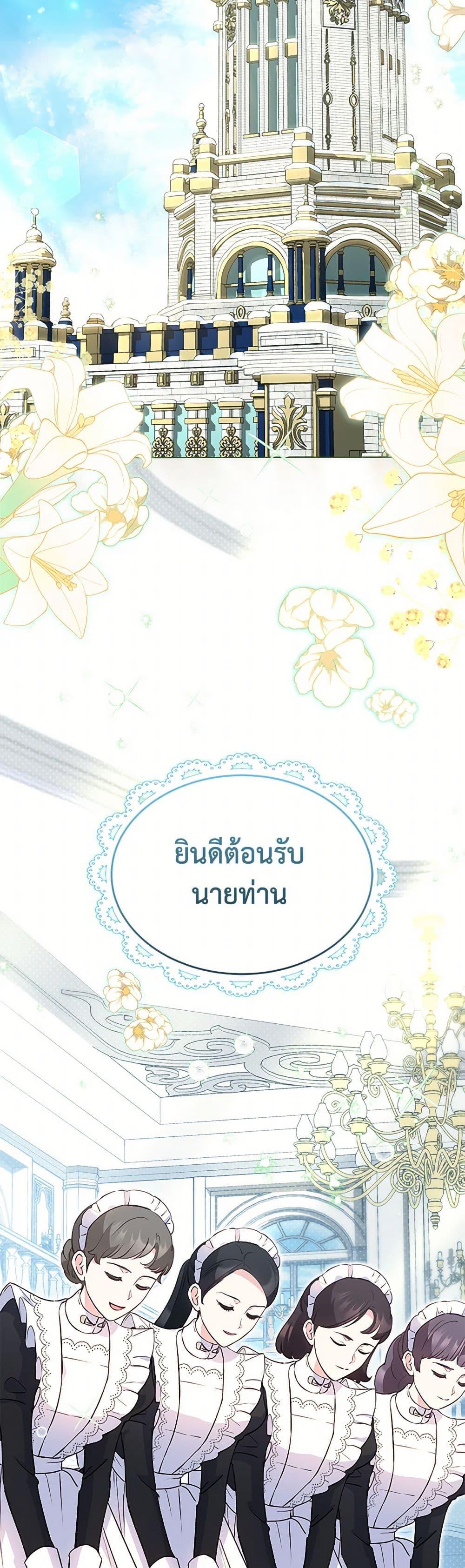Obsessed With Shuelina ตอนที่ 39 22