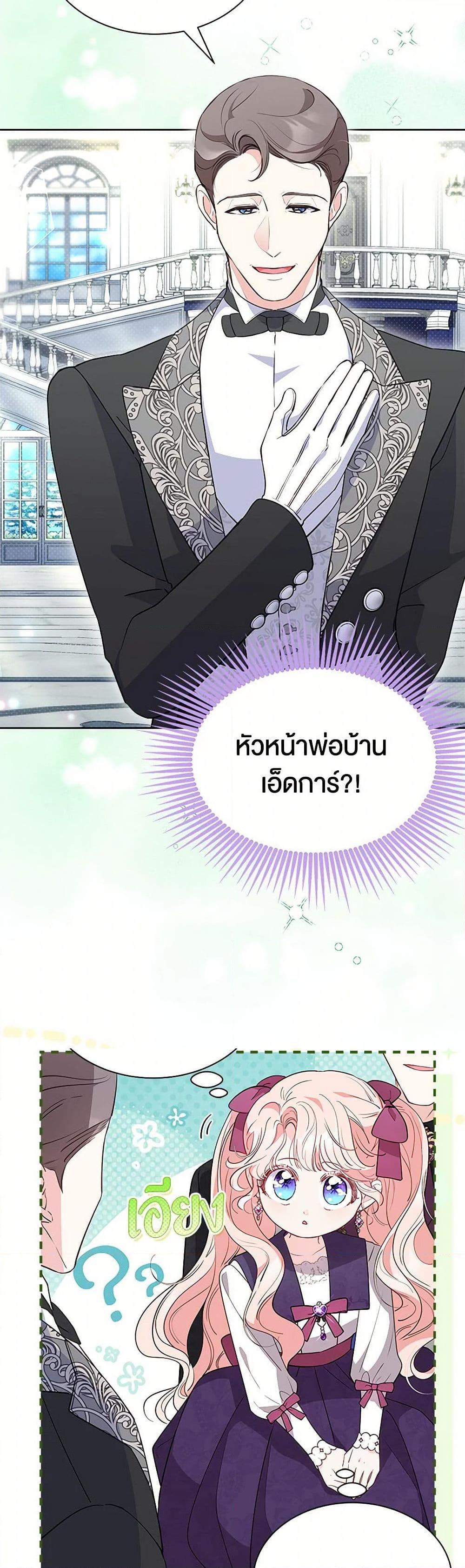 Obsessed With Shuelina ตอนที่ 39 24