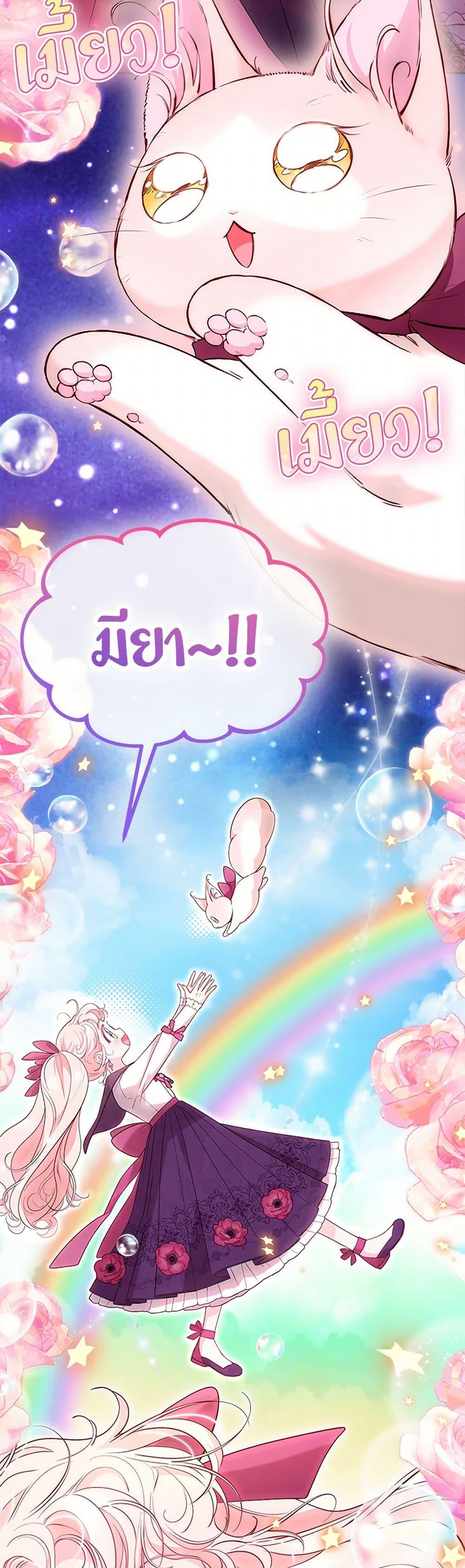 Obsessed With Shuelina ตอนที่ 39 30