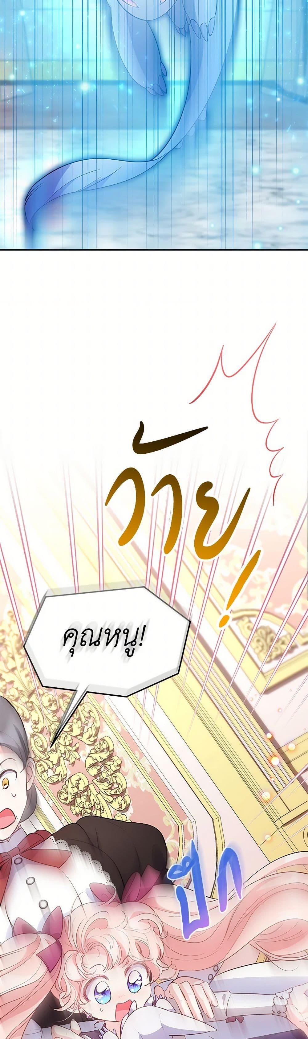 Obsessed With Shuelina ตอนที่ 39 32