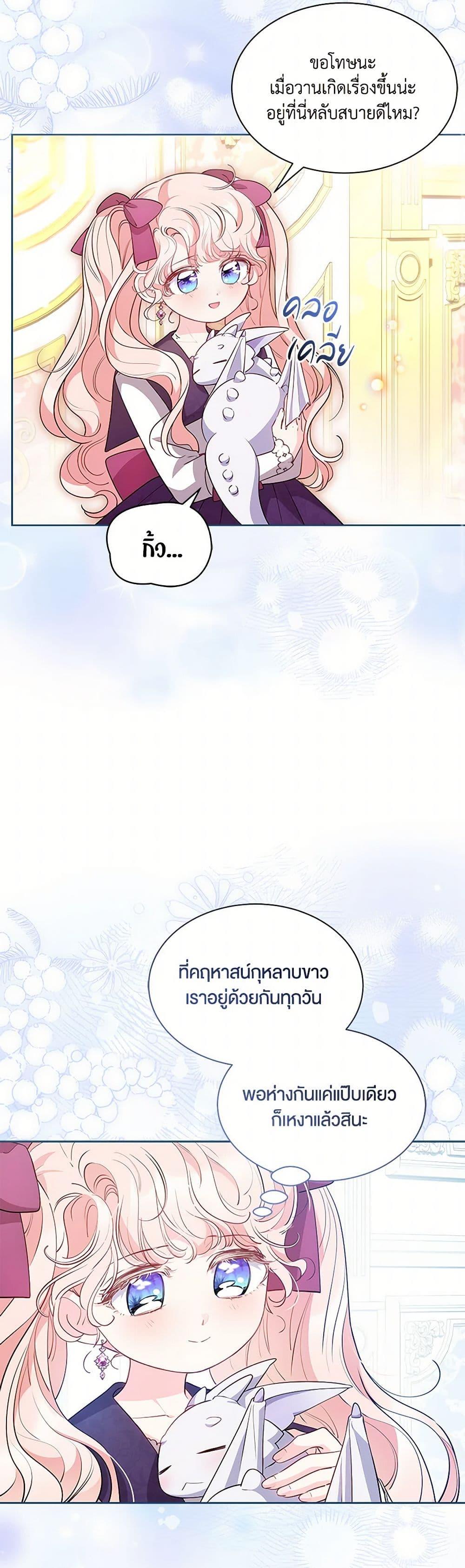 Obsessed With Shuelina ตอนที่ 39 34