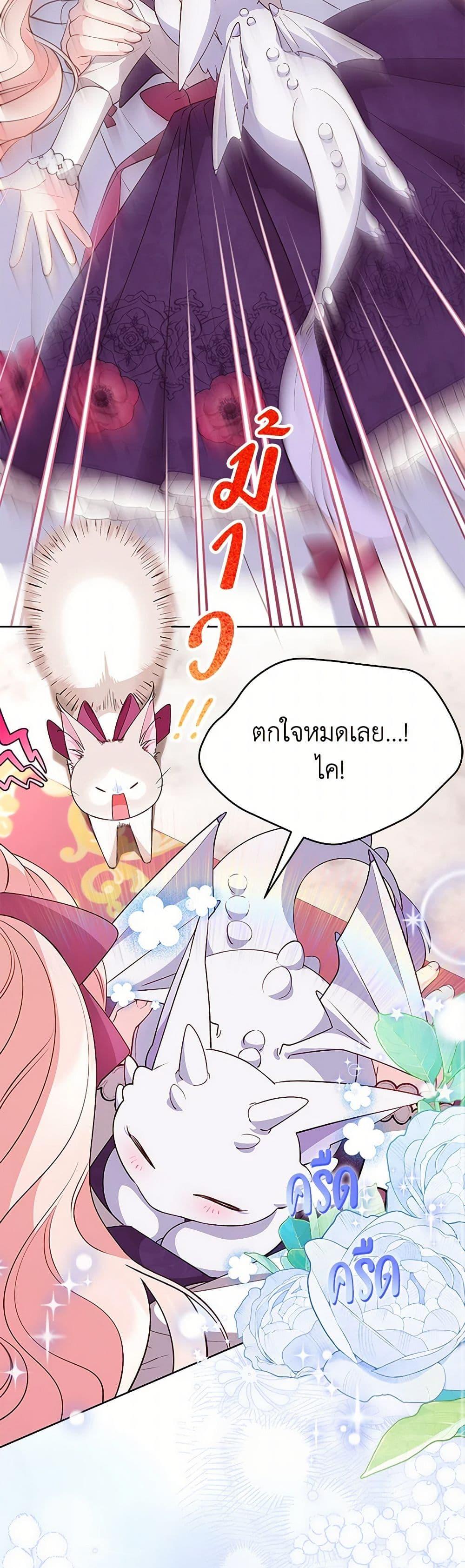 Obsessed With Shuelina ตอนที่ 39 33