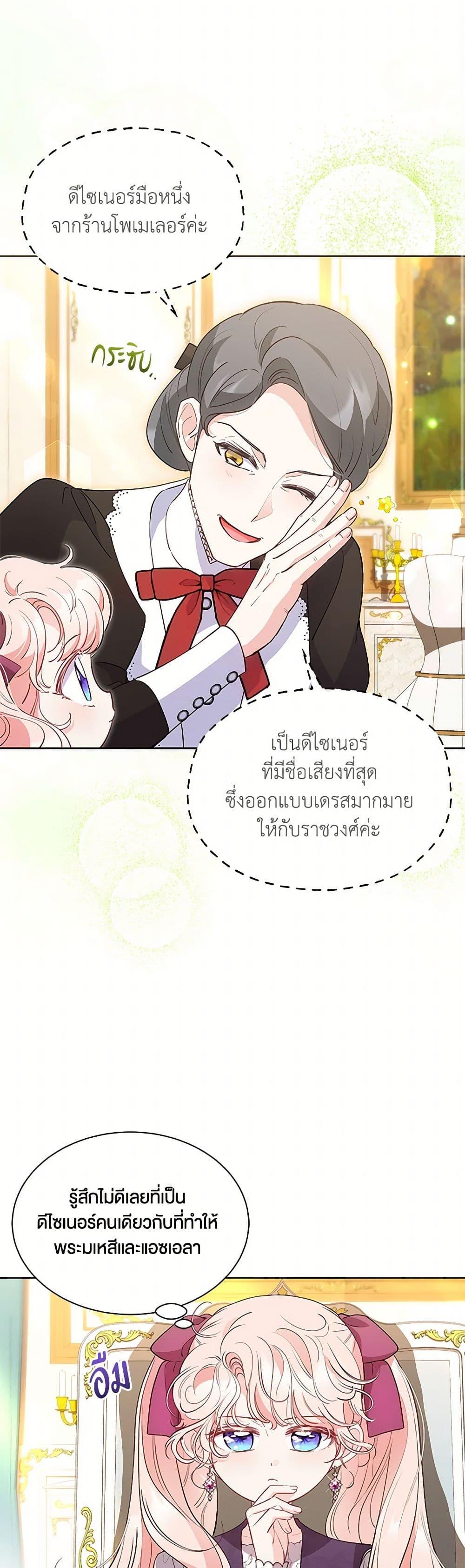 Obsessed With Shuelina ตอนที่ 39 40