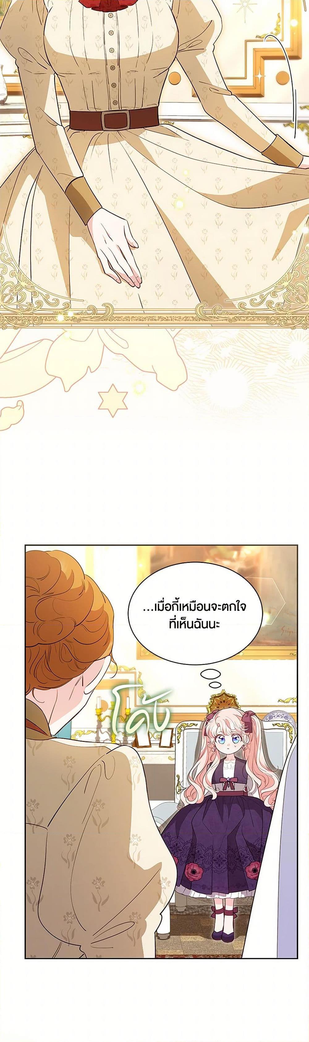 Obsessed With Shuelina ตอนที่ 39 39