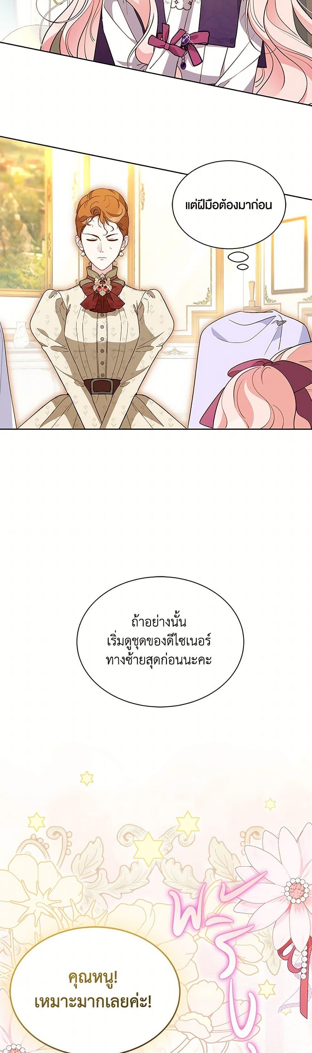 Obsessed With Shuelina ตอนที่ 39 41