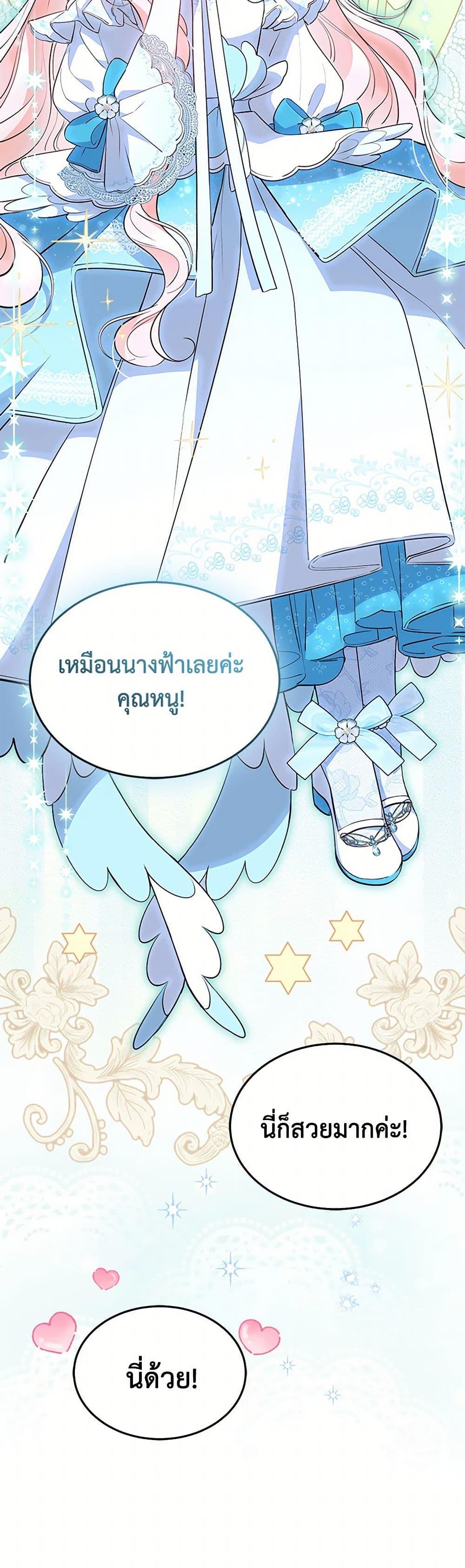 Obsessed With Shuelina ตอนที่ 39 43