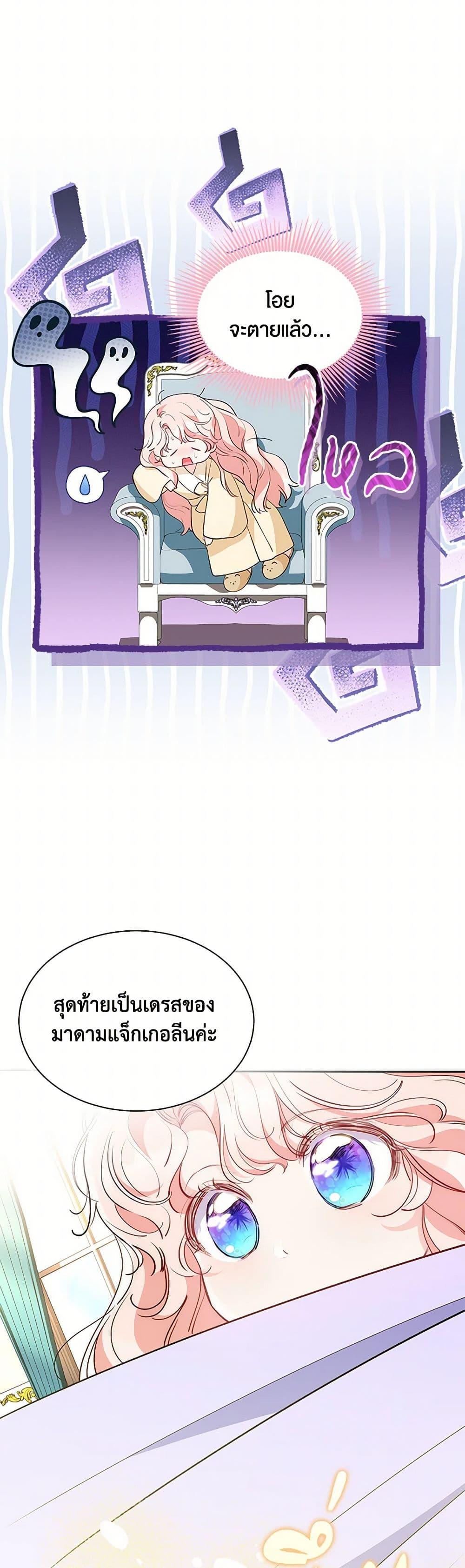 Obsessed With Shuelina ตอนที่ 39 44