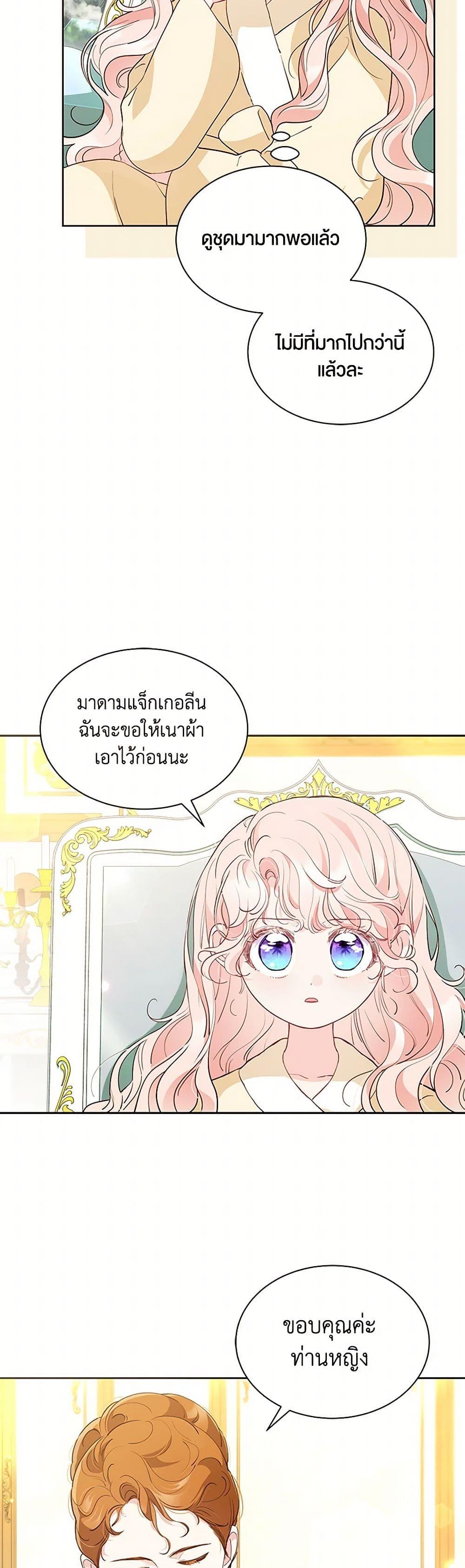 Obsessed With Shuelina ตอนที่ 39 47