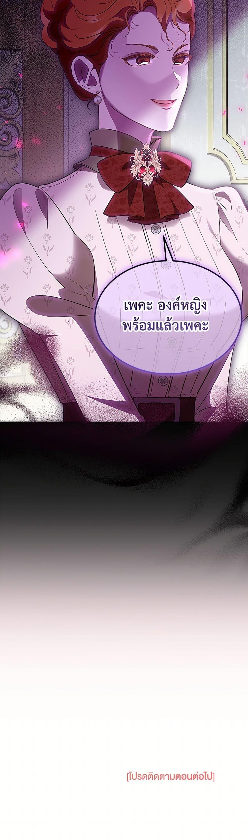 Obsessed With Shuelina ตอนที่ 39 51