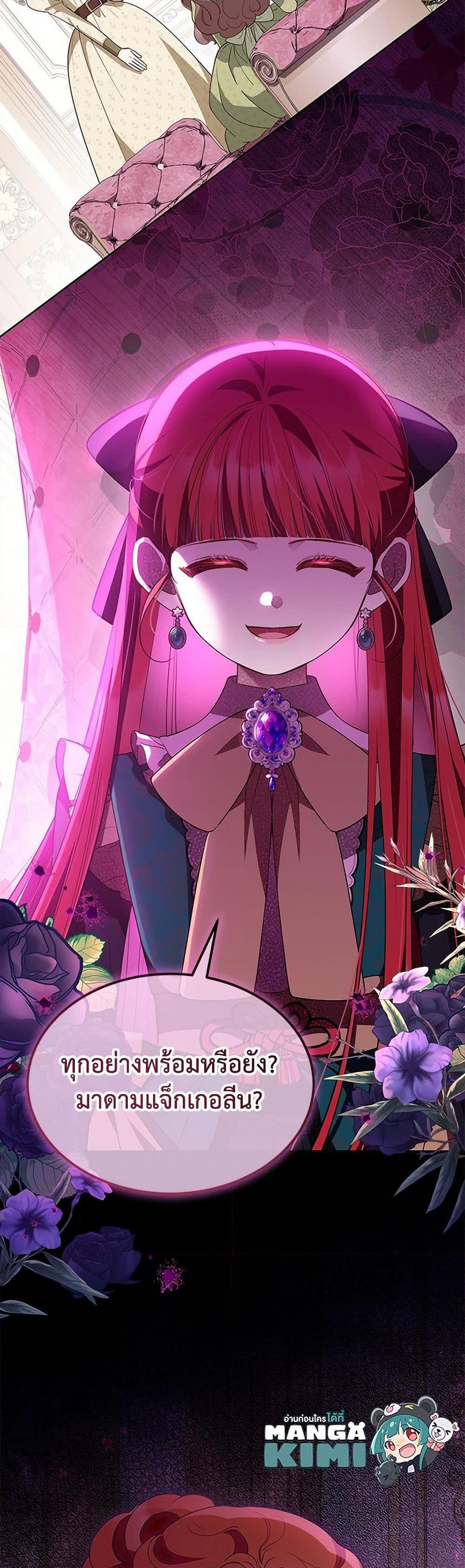 Obsessed With Shuelina ตอนที่ 39 50