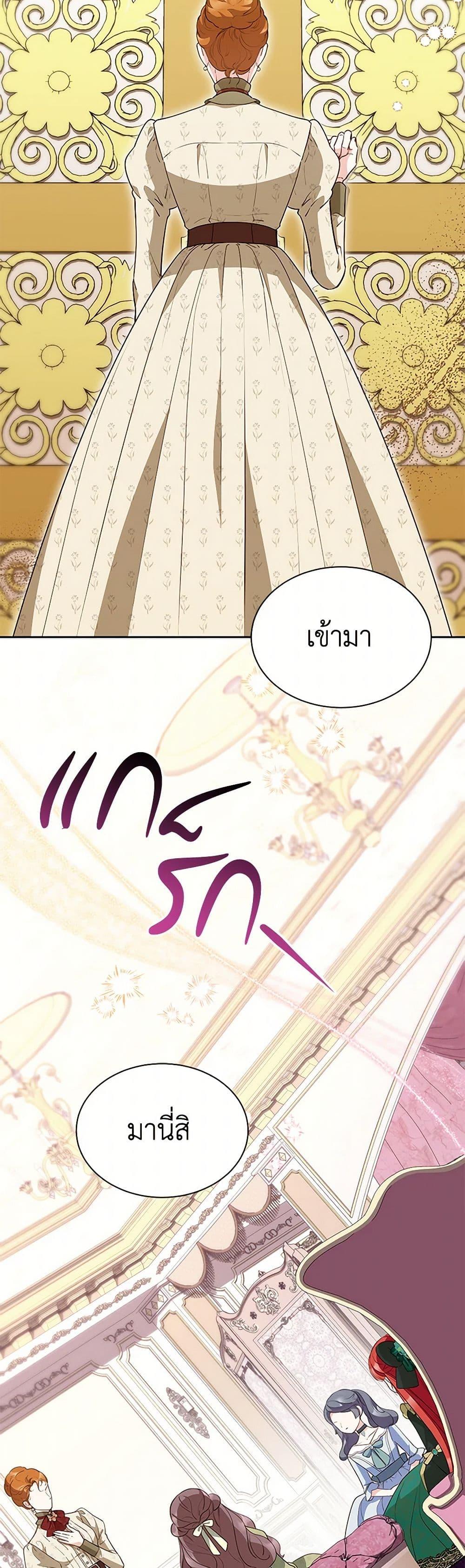 Obsessed With Shuelina ตอนที่ 39 49