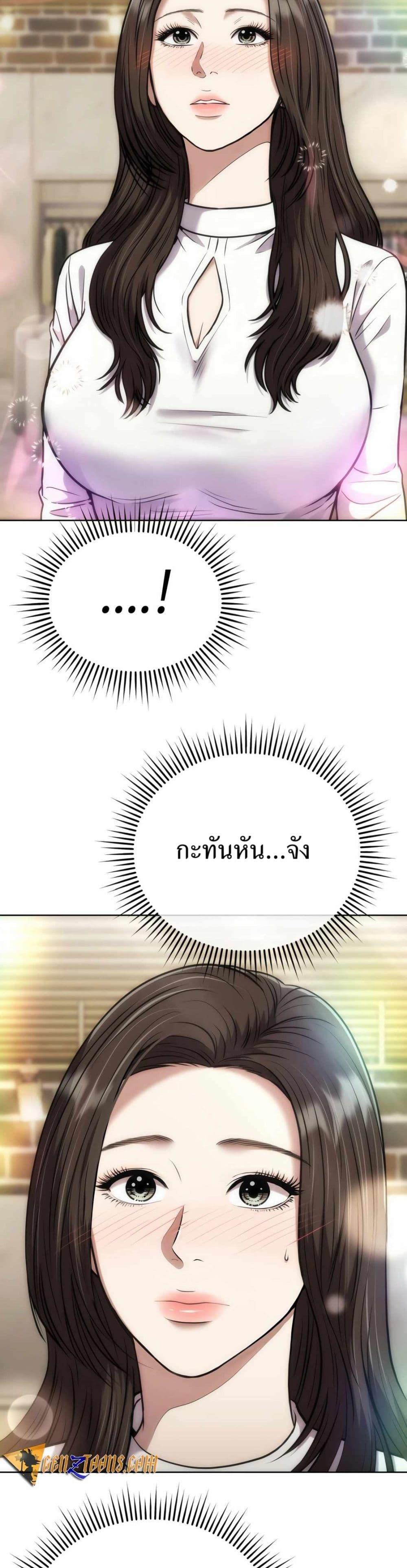 New Employee Kim Chul-Soo ตอนที่ 46 2