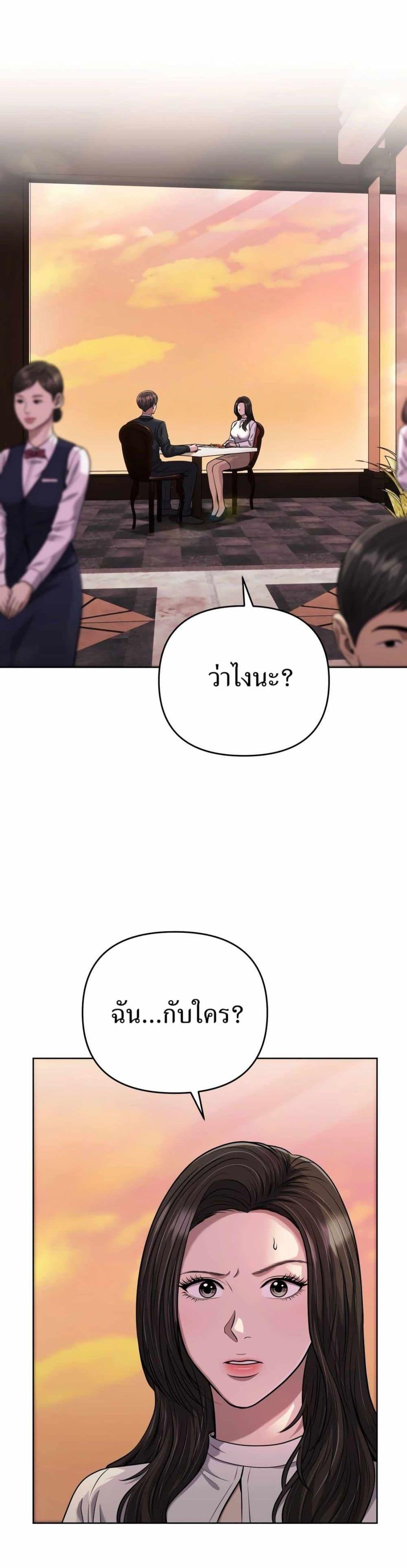 New Employee Kim Chul-Soo ตอนที่ 46 5