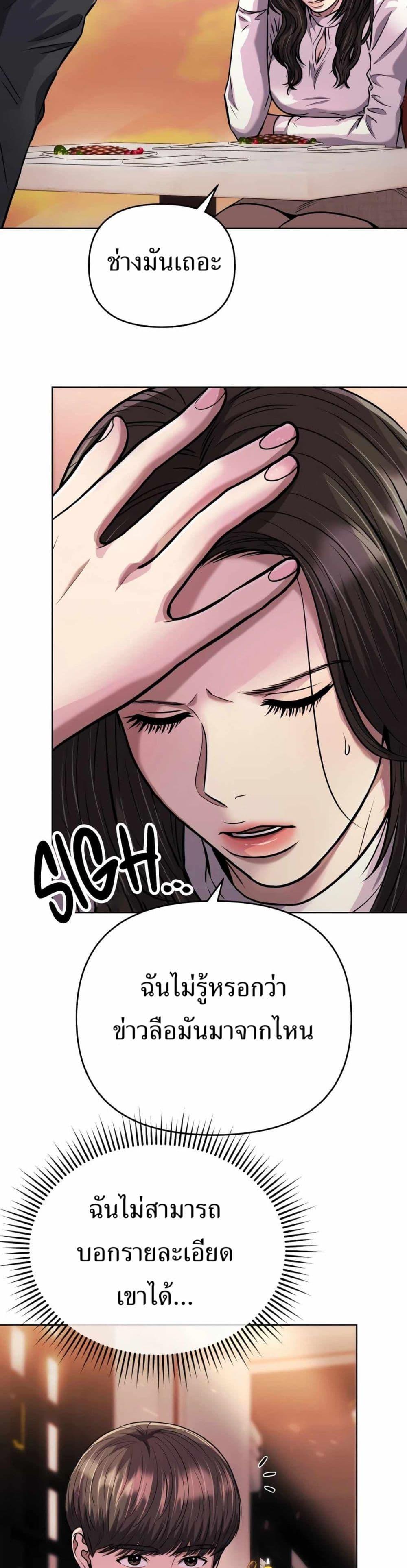 New Employee Kim Chul-Soo ตอนที่ 46 7
