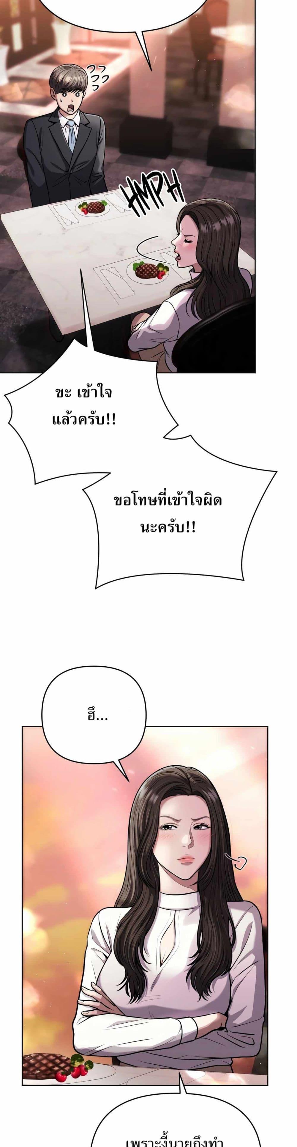 New Employee Kim Chul-Soo ตอนที่ 46 10