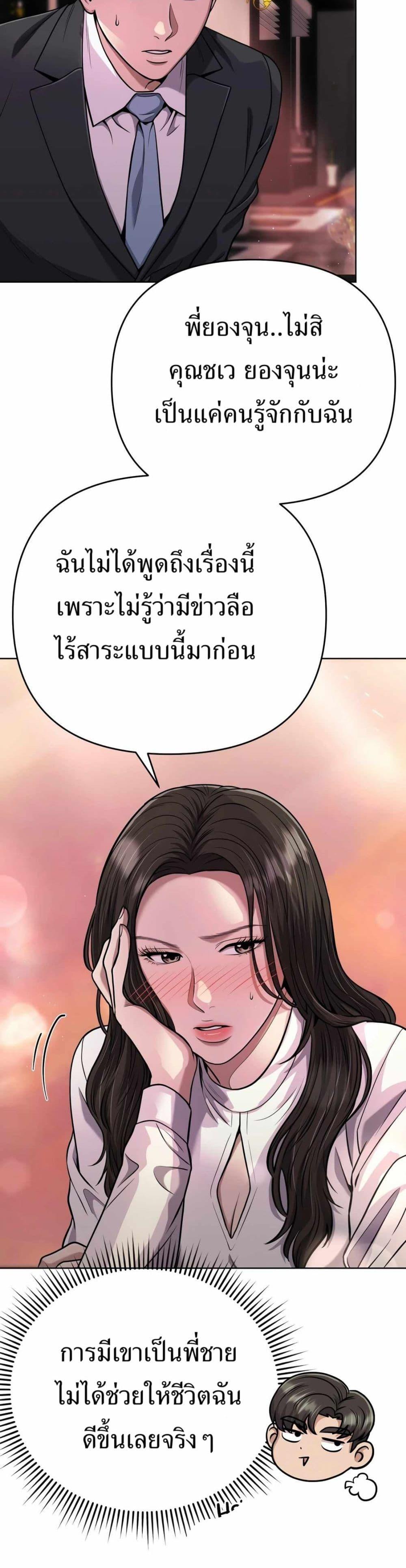 New Employee Kim Chul-Soo ตอนที่ 46 8